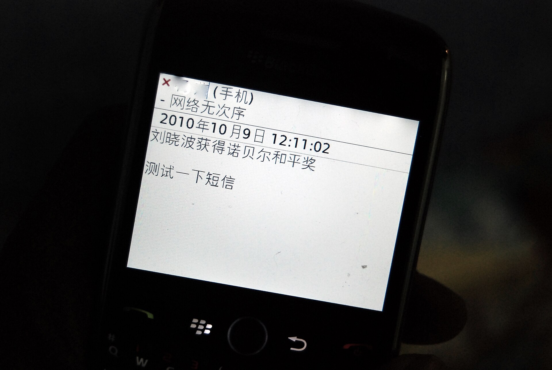 短信发送失败：网络无次序（这是什么意思？）